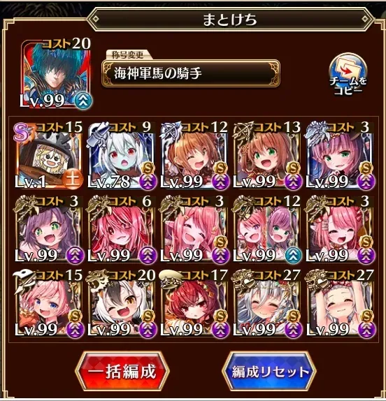 まとけち縛りで魔神大突破！エフネとエスネアの爆散大作戦の参考画像 - わんにゃんランド - アイギス攻略まとめ & DB