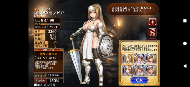昔のアイギスは魔境すぎた！？ オーブ35種類にスタミナ別消費とか今じゃ考えられねぇ……の参考画像 - わんにゃんランド - アイギス攻略まとめ