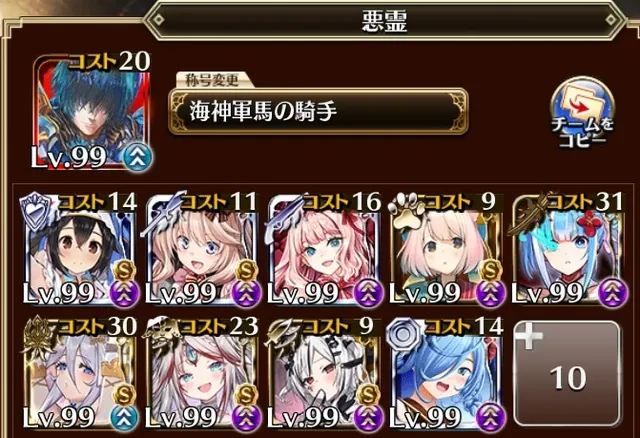 悪霊の塔26階突破編成まとめにゃ。チョコのバフがエグいにゃ！の参考画像 - わんにゃんランド - アイギス攻略まとめ