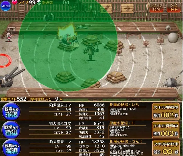 新温泉「狛犬温泉コマ」ちゃんがカッチカチ！防御魔耐が爆上がりする国宝避雷針ヒーラー爆誕の参考画像 - わんにゃんランド - アイギス攻略まとめ