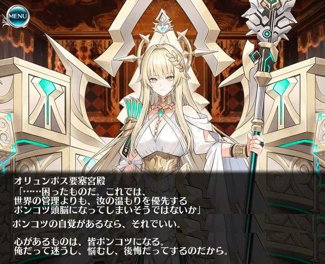 新コラボ「オリュンポス要塞宮殿」登場！王子への分析結果がド直球すぎて草wの参考画像 - わんにゃんランド - アイギス攻略まとめ