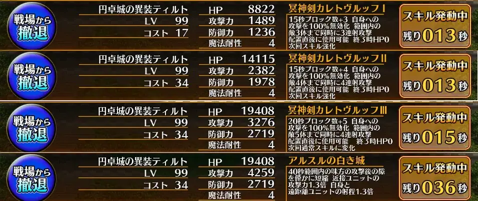 コラボキャラ「円卓城の異装ティルト」登場！御城の白い奴はコスト生産の化け物か！？の参考画像 - わんにゃんランド - アイギス攻略まとめ