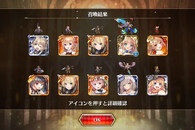 英傑トリステラPU開幕。ガチャ結果報告会！の参考画像 - わんにゃんランド - アイギス攻略まとめ