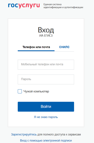 заявка на предоставление доступа в систему егисз образец