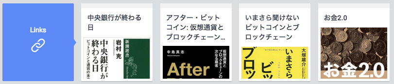 Scrapbox 蔵書管理例 1