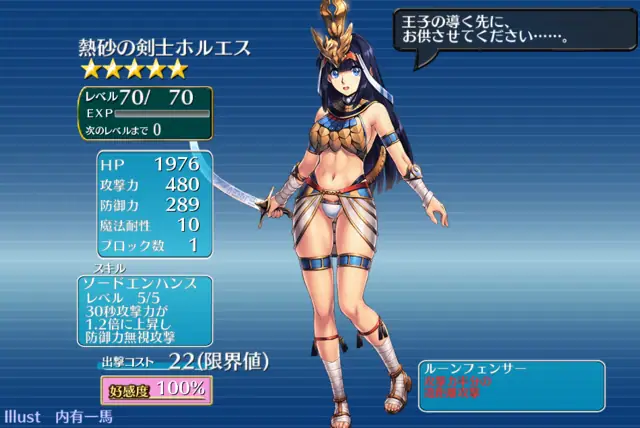 かつては不遇だった？魔法剣士クラスの歴史を振り返りますの参考画像 - わんにゃんランド - アイギス攻略まとめ