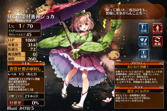 あえて難易度を上げる猛者たち！「レダシュカ」縛りのススメの参考画像 - わんにゃんランド - アイギス攻略まとめ