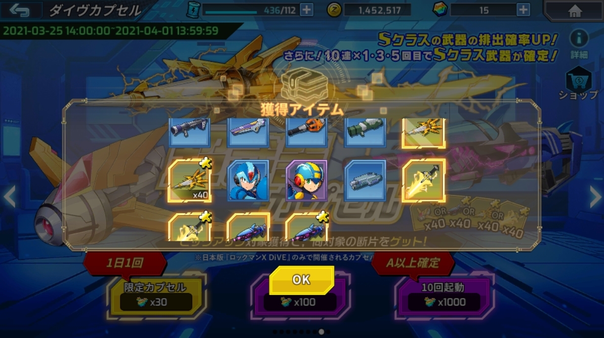 ロックマンX DiVE part.121 ->画像>14枚 