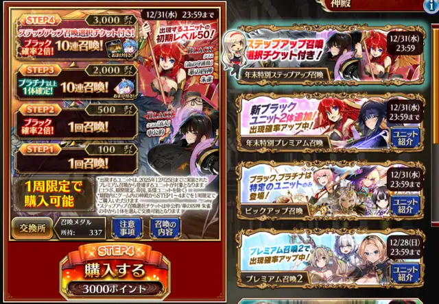 爆死と沼の果てに！ガチャメダルで見る王子の課金実績の参考画像 - わんにゃんランド - アイギス攻略まとめ