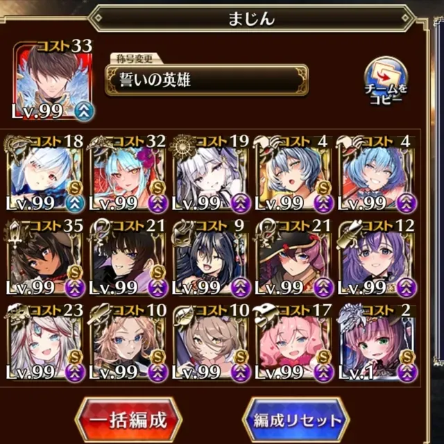 妖怪パや学園チャンプが大暴れ！W魔神超神級を力押しで粉砕する猛者たちの参考画像 - わんにゃんランド - アイギス攻略まとめ & DB