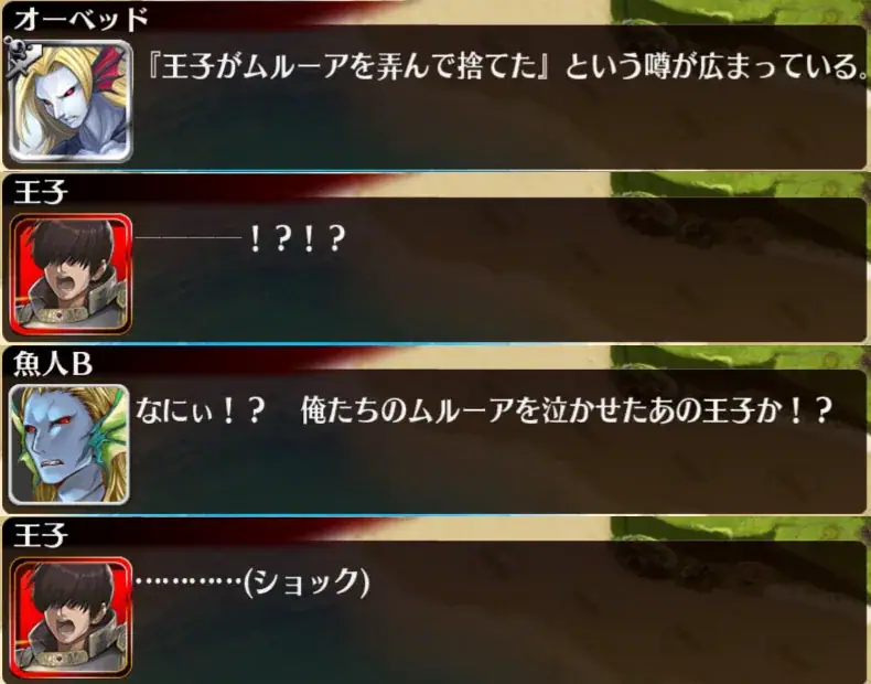 マレス様が全てを奪った日！イベントストーリー裏話と衝撃の神話設定の参考画像 - わんにゃんランド - アイギス攻略まとめ