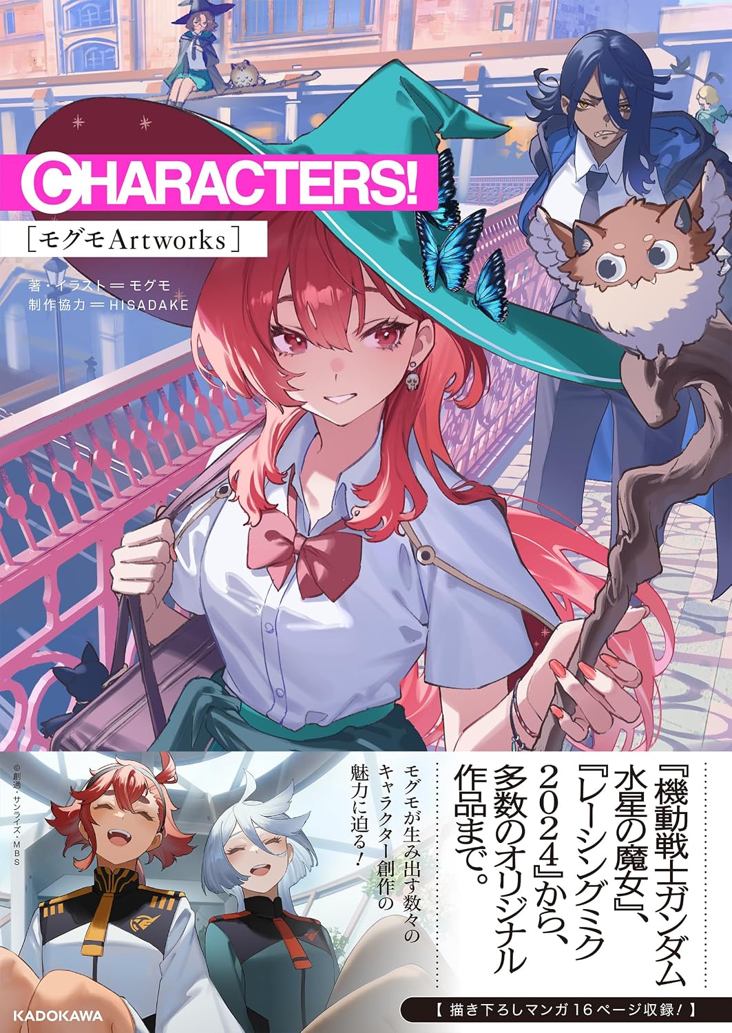 表紙