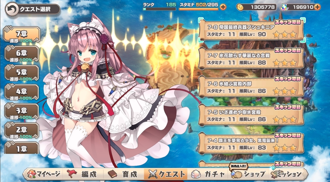 マヤ・コーデリアちゃんかわいー　FANZAGAMES人気ランキングスレ 4553位 	YouTube動画>3本 ->画像>148枚 