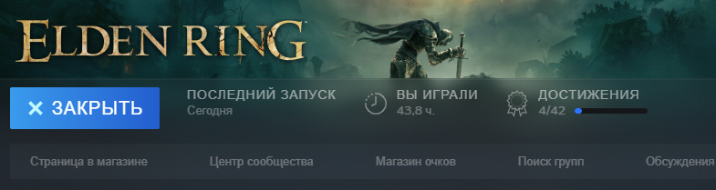 Элдер ринг | Автор: Kemoin