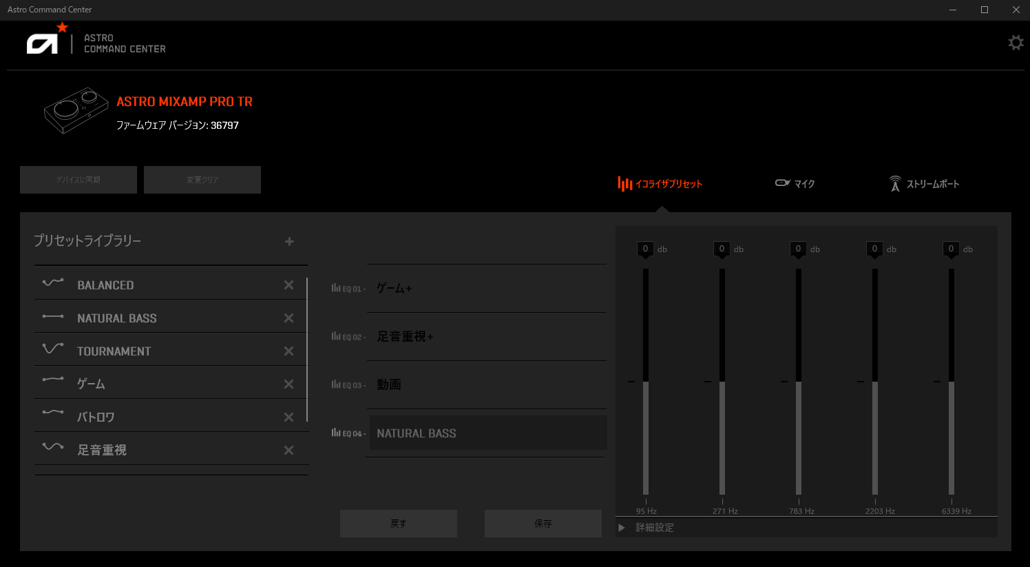 Mixamp Pro Tr Fpsゲームで使うおすすめのイコライザー設定を紹介します スナラボ