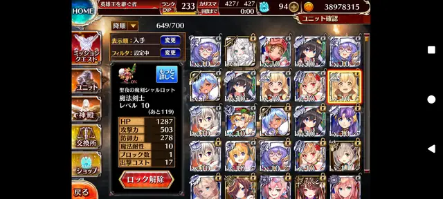 ちょわー！ なんでじゃ！？クリタツミを巡るガチャのエレジーの参考画像 - わんにゃんランド - アイギス攻略まとめ