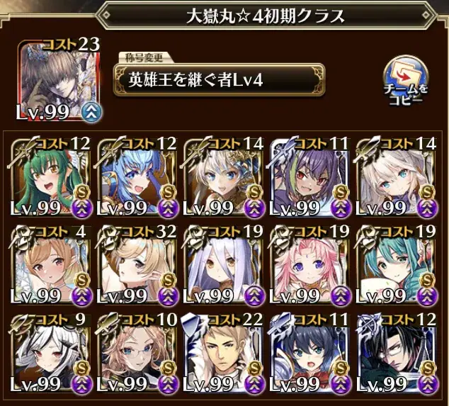 驚愕！素リーゼ＆オスカーで大嶽丸☆4攻略！編成魔耐バフが鍵に！？の参考画像 - わんにゃんランド - アイギス攻略まとめ