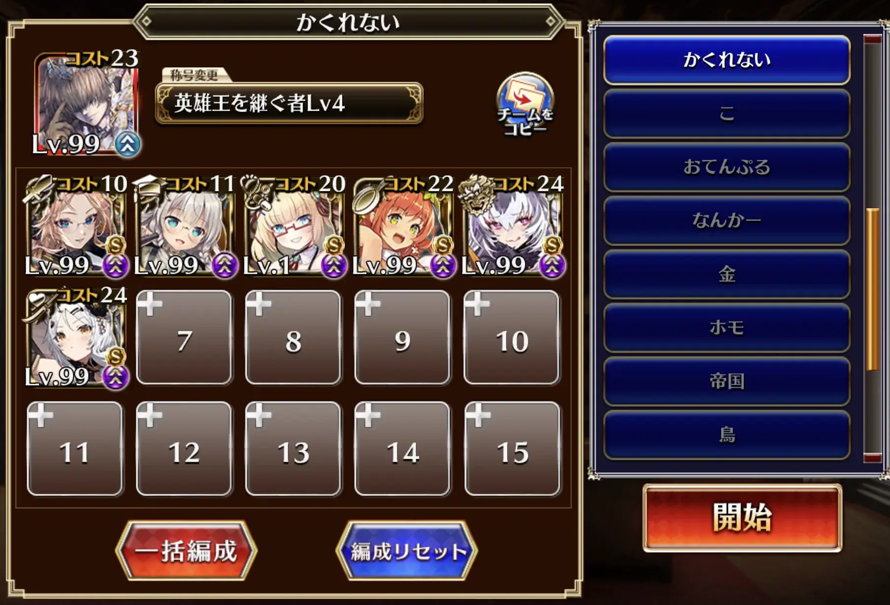 大神降臨ペルセフォネ超極級を隠密なし！強靭なタツミで耐久勝利！の参考画像 - わんにゃんランド - アイギス攻略まとめ