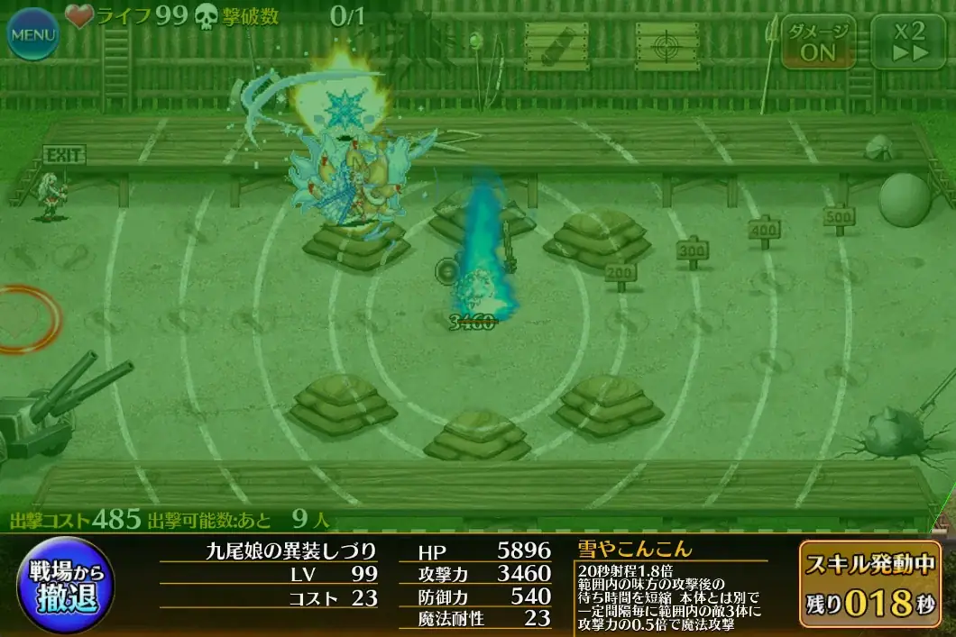 コラボユニット「九尾娘の異装しづり」登場！性能と魅惑のビジュアルに王子悶絶！？の参考画像 - わんにゃんランド - アイギス攻略まとめ