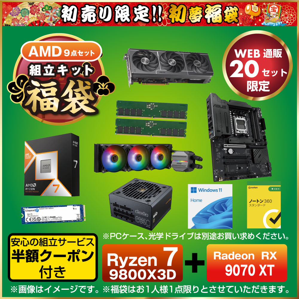 PC用メモリ PCパーツ　大量　まとめ売り　金抽出 2026年 福袋PC 比較 | パソコン工房・HP・Lenovo・Frontier | メモリ