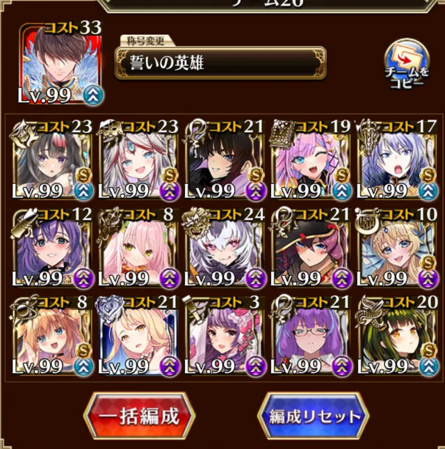 超越神級アモン＆キメリエス開幕！コスト回復0の絶望をどう抜ける！？の参考画像 - わんにゃんランド - アイギス攻略まとめ
