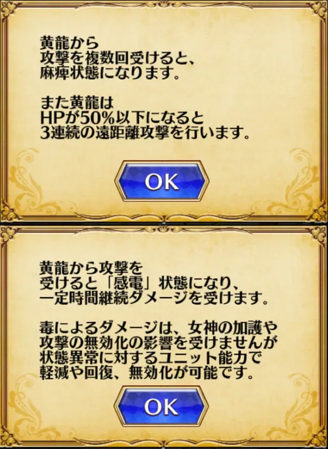 新黒「四神の長黄龍」登場！物理回避で自己バフ＆ドラゴン超強化なロマンの塊！？の参考画像 - わんにゃんランド - アイギス攻略まとめ & DB