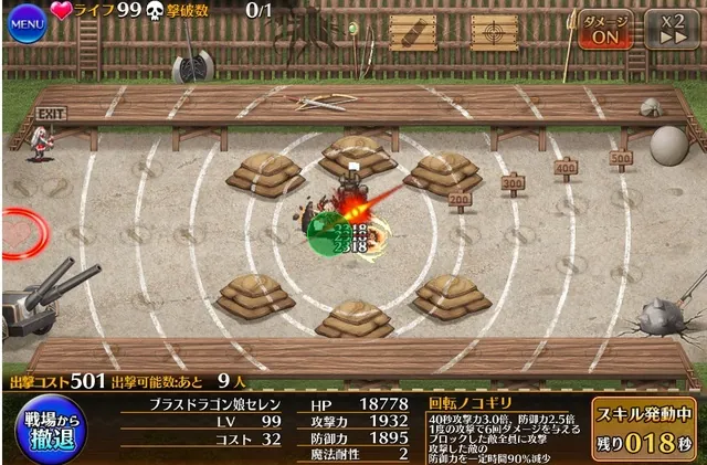 新コラボ「ブラスドラゴン娘セレン」登場！6連撃と麻痺のコンボが有能の参考画像 - わんにゃんランド - アイギス攻略まとめ