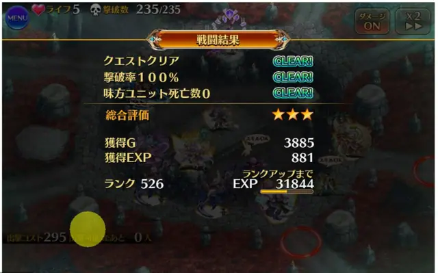 ロゼルヌでW魔神がヌルゲー化！？ 酒呑童子＆大嶽丸超神級攻略のしおりの参考画像 - わんにゃんランド - アイギス攻略まとめ