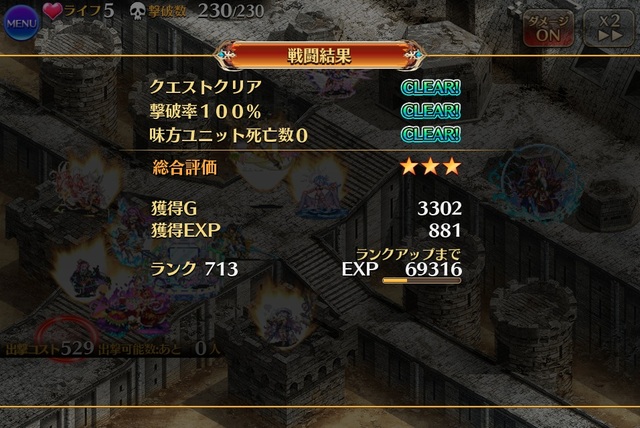 【地獄】『偉大なるベラート降臨』超極級、開幕から殺意MAXで王子絶叫！鬼畜すぎる初動を乗り越える攻略法とは？の参考画像 - わんにゃんランド - 千年戦争アイギス攻略まとめ