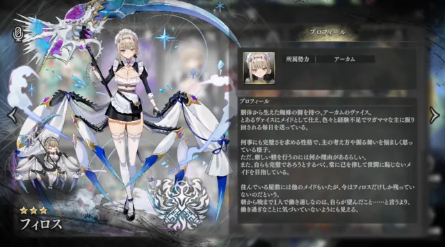 新作ルルイエの事前ガチャ！キープ枠増加と新キャラ追加で大忙しの参考画像 - わんにゃんランド - アイギス攻略まとめ