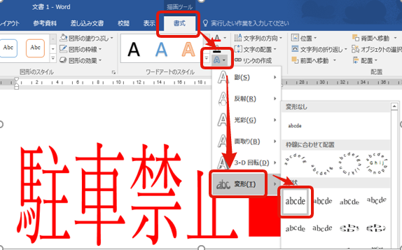 ちょこっとスキル でっかい文字を用紙一面に印刷したいとき キュリオステーション西院店 教室ブログ