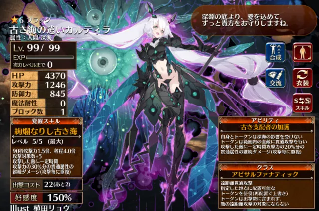 カルティラは5000円の価値あり！？令和の火力役が多すぎて編成に迷う嬉しい悲鳴の参考画像 - わんにゃんランド - アイギス攻略まとめ