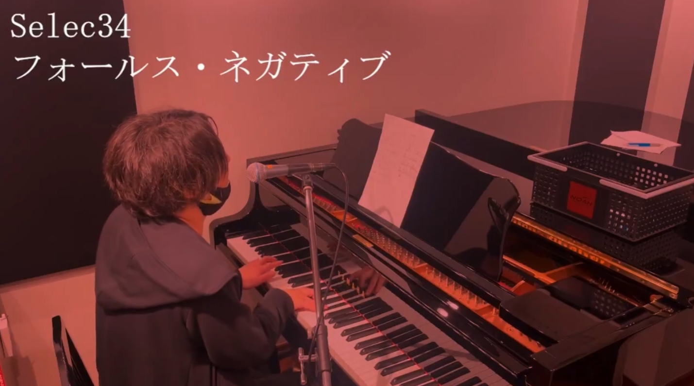 フォールス・ネガティヴ_ピアノ弾き語り