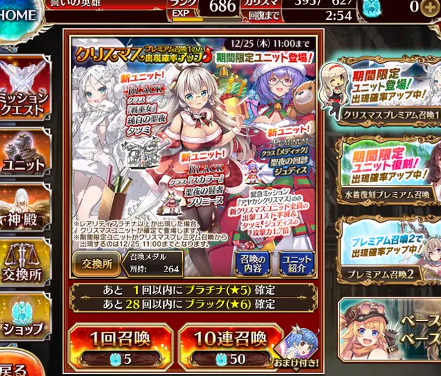 ちょわー！ なんでじゃ！？クリタツミを巡るガチャのエレジーの参考画像 - わんにゃんランド - アイギス攻略まとめ