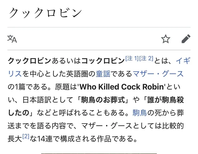 運営遅刻から一転、新イベントは「誰が駒鳥殺したか」！新規スキン3種も！の参考画像 - わんにゃんランド - アイギス攻略まとめ