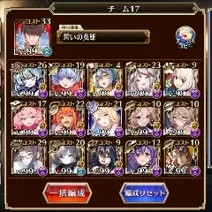 歴戦の王子の集合知！編成画面だけでどの魔神を攻略したか当てるクイズが開催の参考画像 - わんにゃんランド - アイギス攻略まとめ