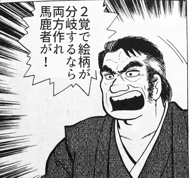 二覚分岐の教科書！ダメカは乗算が基本？悩める王子の質問にプロが回答の参考画像 - わんにゃんランド - アイギス攻略まとめ
