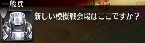 【夏イベ】今年の海の家、模擬戦だらけで物騒すぎると俺たちの間で話題にの参考画像 - わんにゃんランド - アイギス攻略まとめ & DB