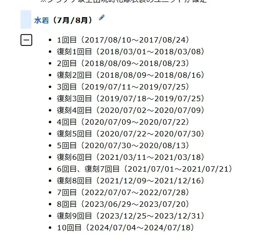 灼熱の夏到来！水着キャラとイベントの話題！デーモン勢も続々参戦か？の参考画像 - わんにゃんランド - アイギス攻略まとめ