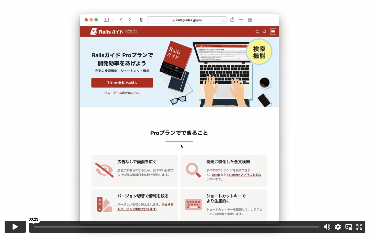 電子書籍 (検索対応) - Railsガイド