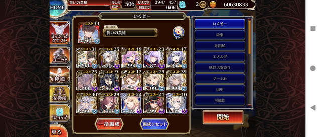 モラクス＆フールフール戦でまさかの新事実！ロゼルヌのスキルが反射されないだと…！？の参考画像 - わんにゃんランド - アイギス攻略まとめ