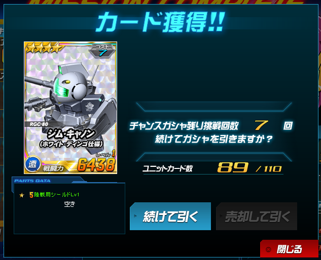 Sdガンダムオペレーションズ Part538 無断転載禁止 C 2ch Net Youtube動画 1本 画像 17