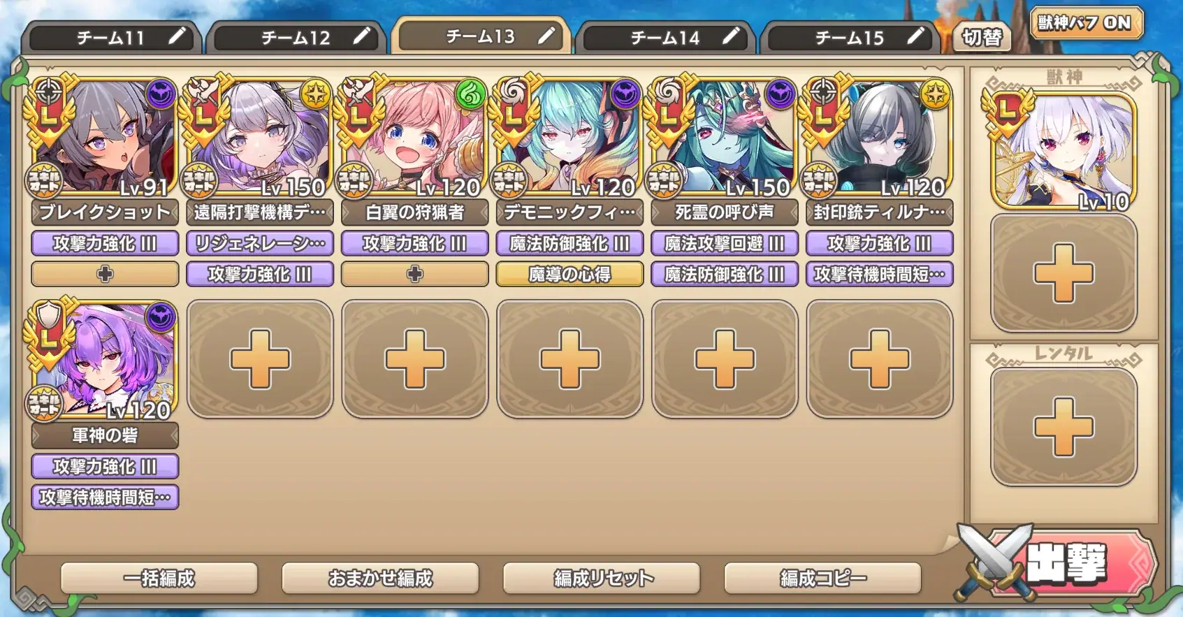 超TD祭コラボ最終章！まさかの融合形態「ヒーローΩ」に王子たち騒然！の参考画像 - わんにゃんランド - アイギス攻略まとめ