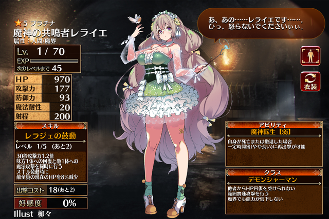 A版とは何だったのか？覚醒絵の露出と規制基準の参考画像 - わんにゃんランド - アイギス攻略まとめ