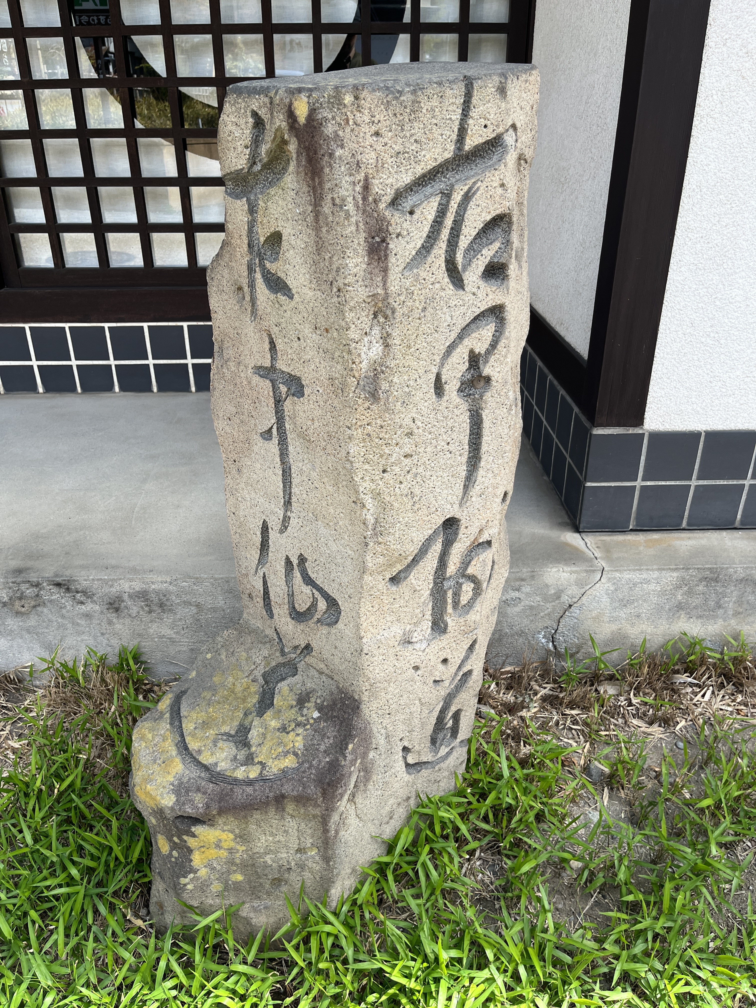 左中山道右甲州道