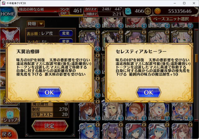 人気闘兵ガチャ報告！キリエ、フェニカ、クロノシア、ジェットストリームアタックを仕掛けるぞ！の参考画像 - わんにゃんランド - アイギス攻略まとめ