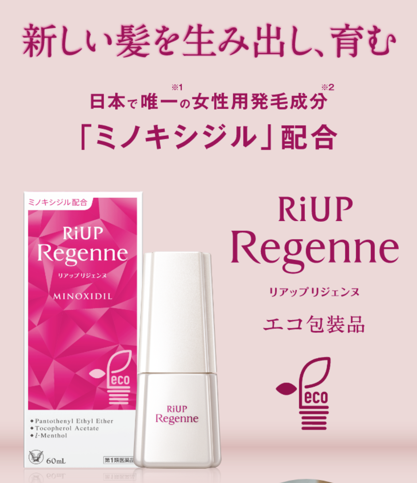 薬用アデノゲン グレイシィ
