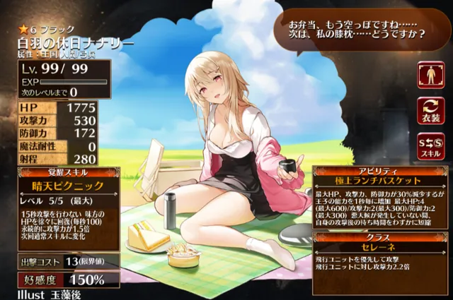 属性不問の最強バッファーは誰?攻撃加算キャラまとめが有能すぎるの参考画像 - わんにゃんランド - アイギス攻略まとめ