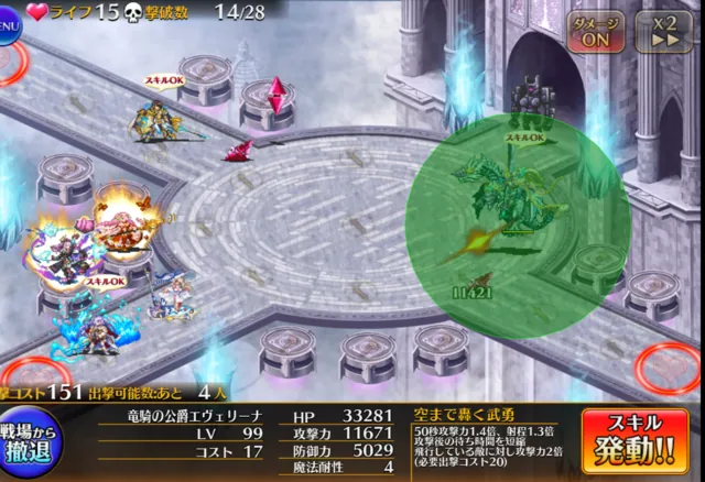 公爵エヴェリーナは対空要員になれる！？射程表記とブロック数による攻撃優先度の謎を解明の参考画像 - わんにゃんランド - アイギス攻略まとめ