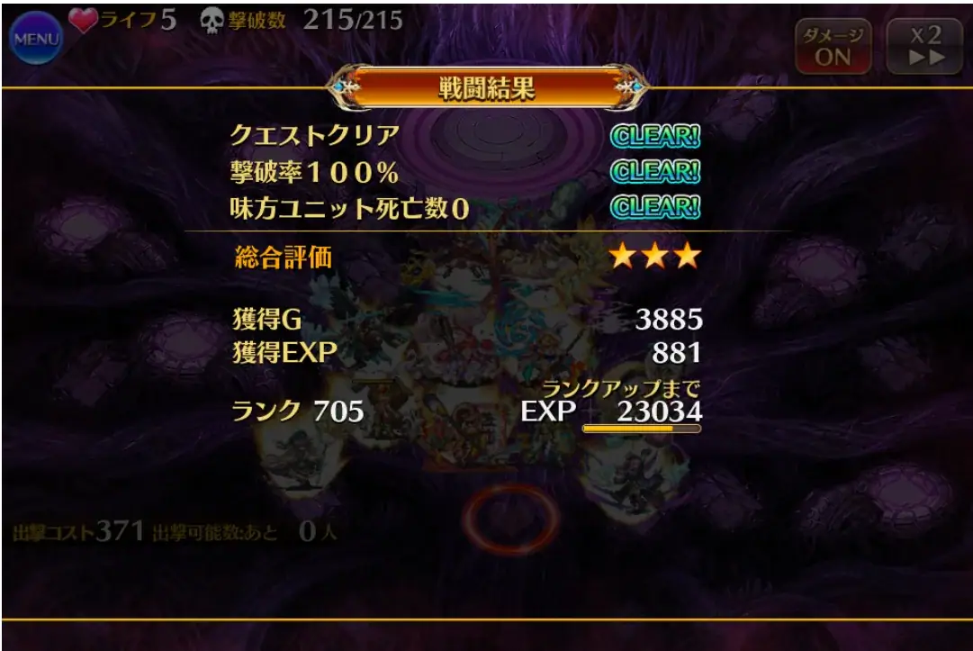 魔神デミウルゴスLv16、眷属のターミネーター軍団に王子困惑！？の参考画像 - わんにゃんランド - アイギス攻略まとめ